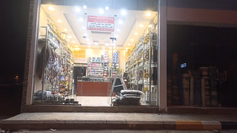لذة المزاج لشيش والمعسلات