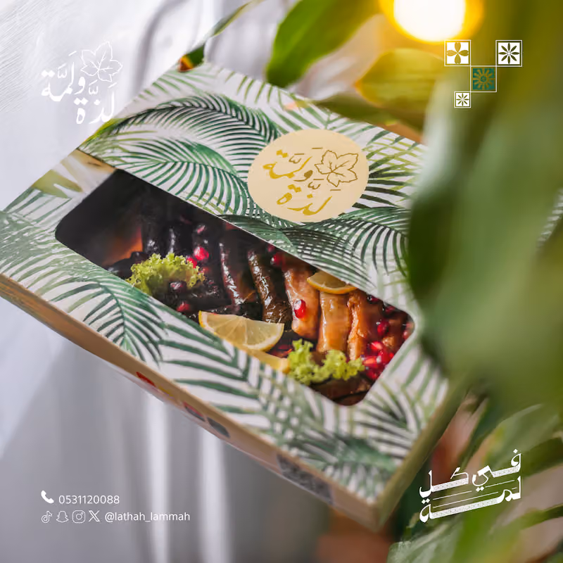 لذة ولمة-الدريهمية