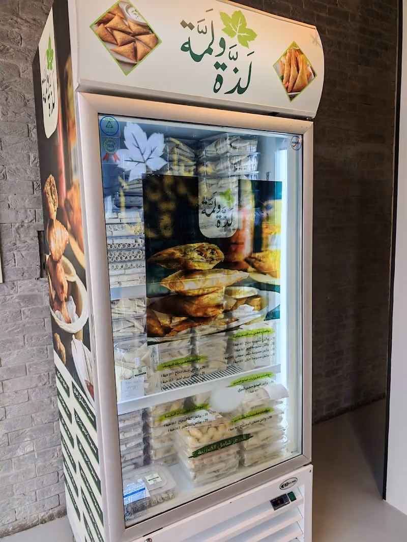لذة ولمة-الدريهمية
