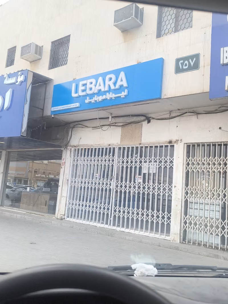 Lebara FBO | معرض ليبارا