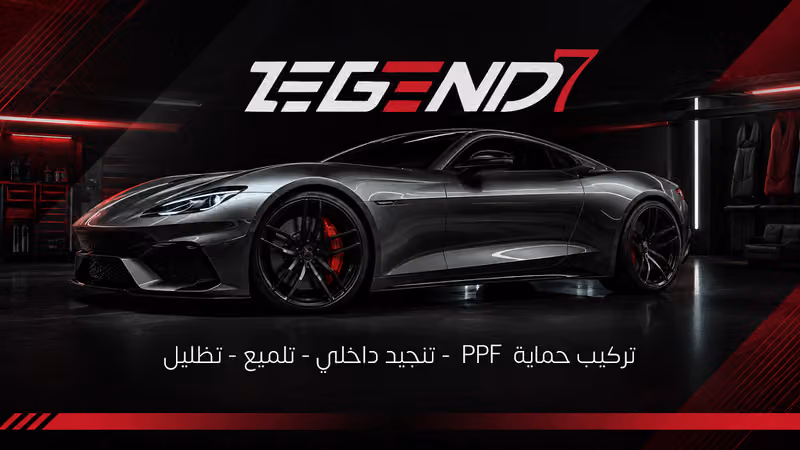 Legend 7