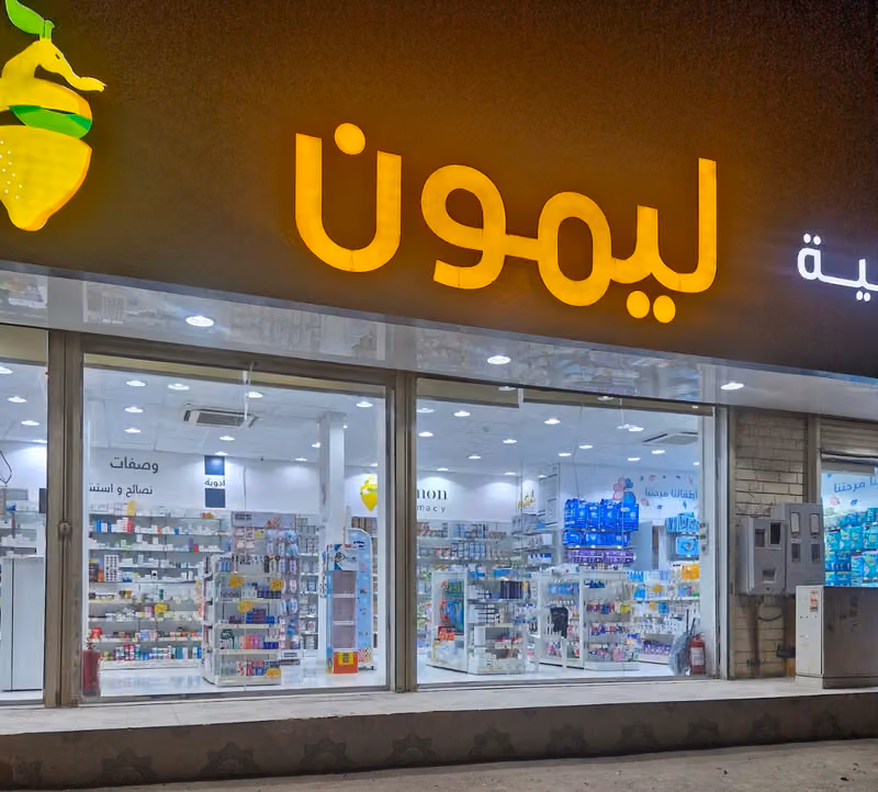 Lemon Pharmacy | صيدلية ليمون