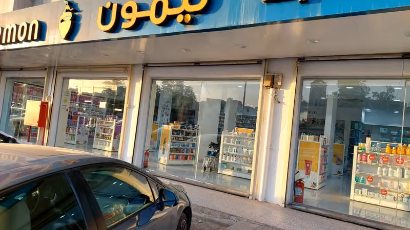 Lemon Pharmacy | صيدلية ليمون