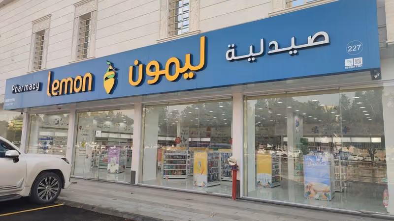 Lemon Pharmacy - صيدلية ليمون