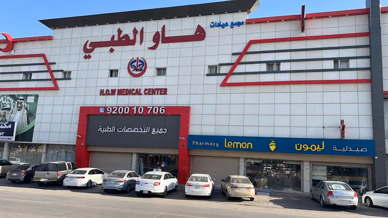 Lemon Pharmacy | صيدلية ليمون