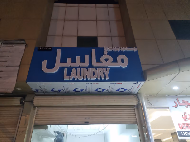Lemon Pharmacy | صيدلية ليمون