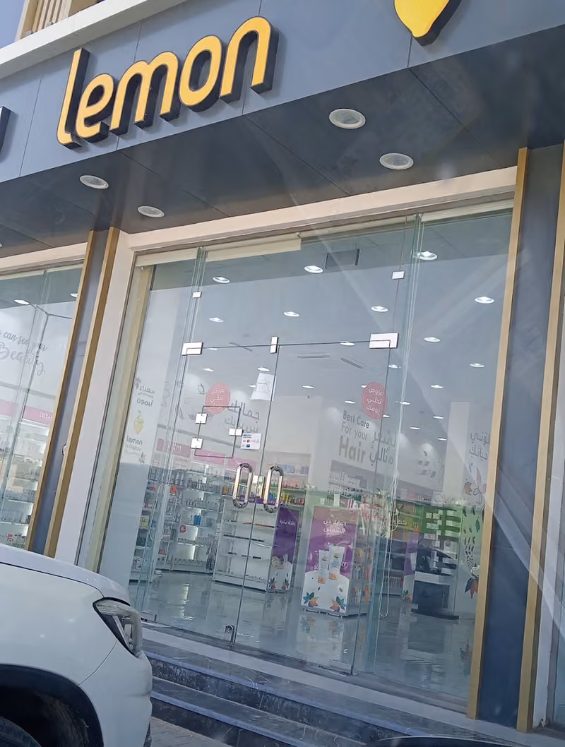 Lemon Pharmacy | صيدلية ليمون