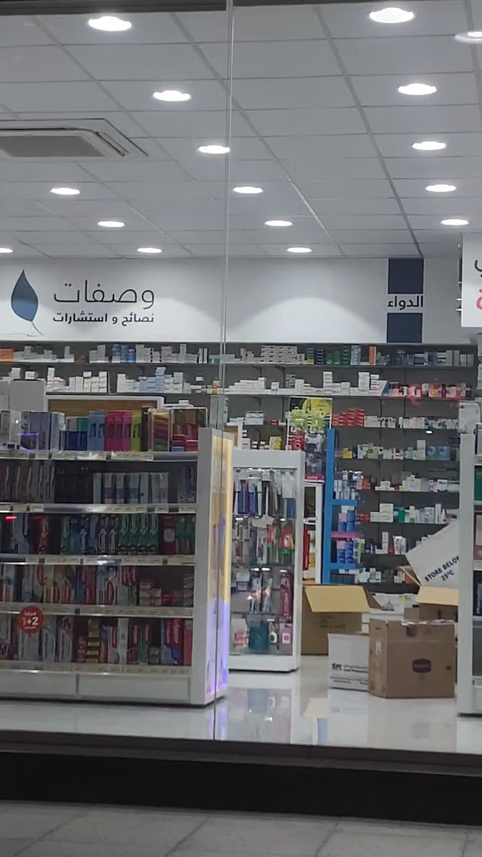 صيدلية ليمون