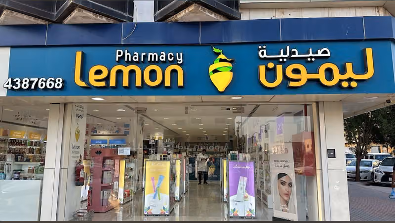 Lemon Pharmacy | صيدلية ليمون