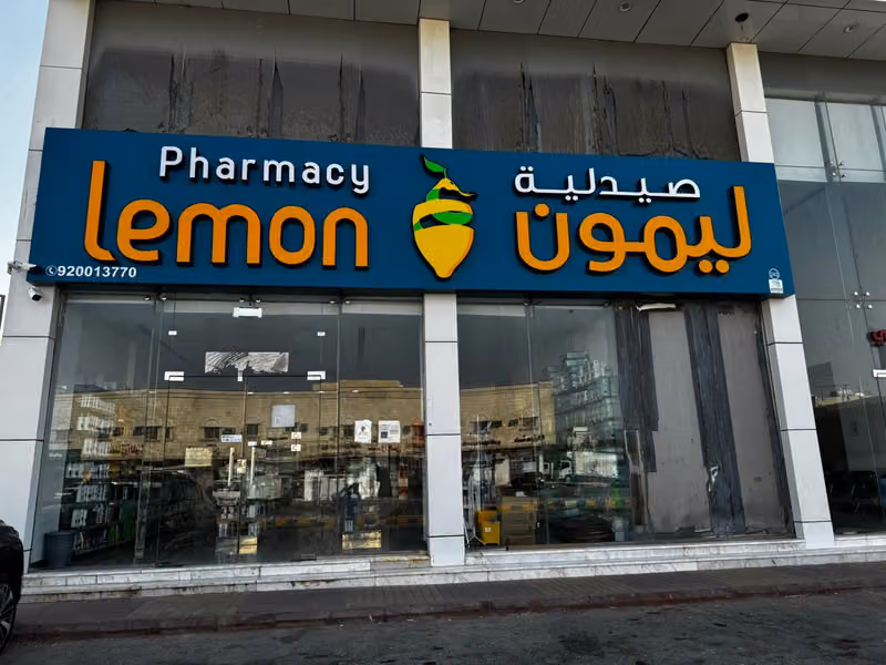 Lemon Pharmacy - صيدلية ليمون