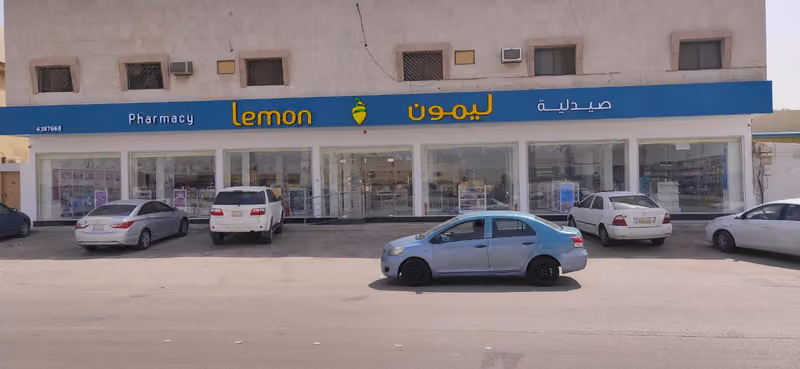 Lemon Pharmacy | صيدلية ليمون