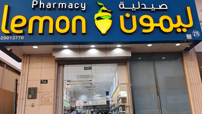 Lemon Pharmacy | صيدلية ليمون