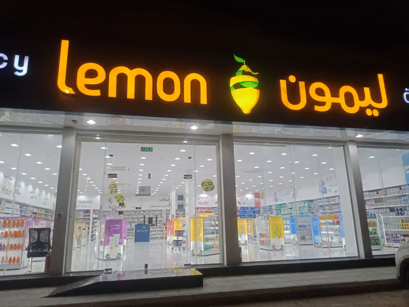 Lemon Pharmacy - صيدلية ليمون