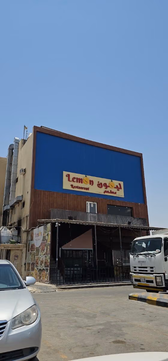 Lemon Restaurant