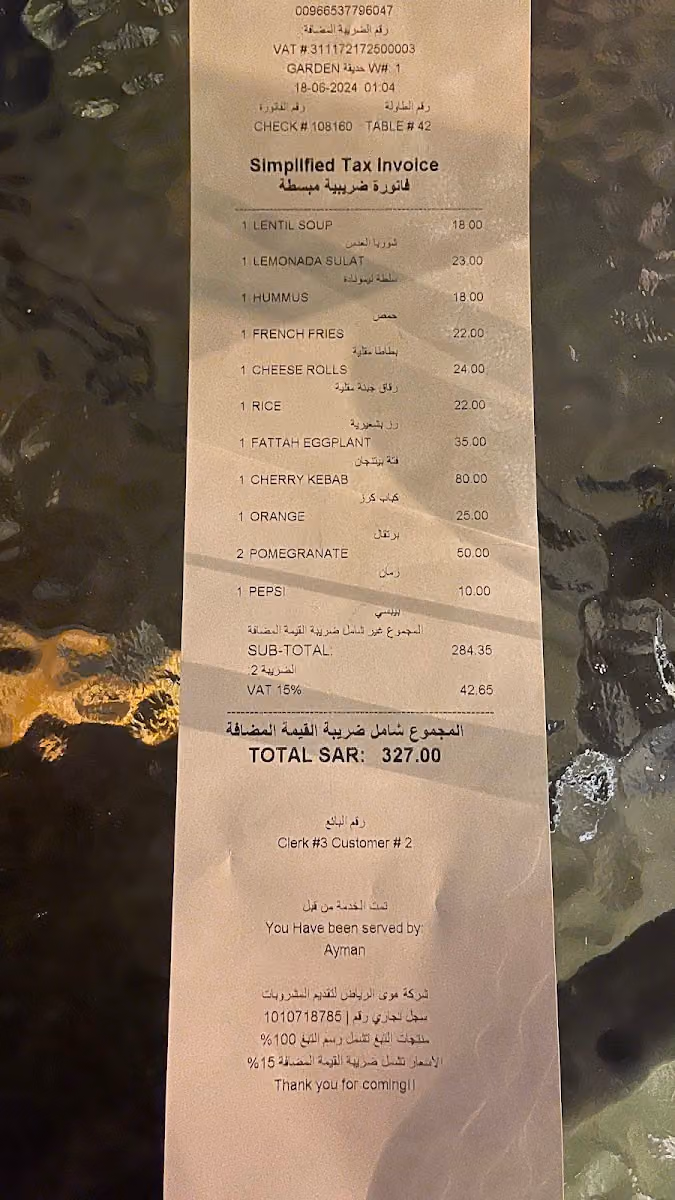 Lemonada Gardens ليمونادا جاردنز