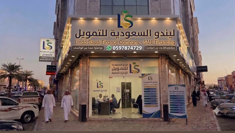ليندو السعودية للتمويل