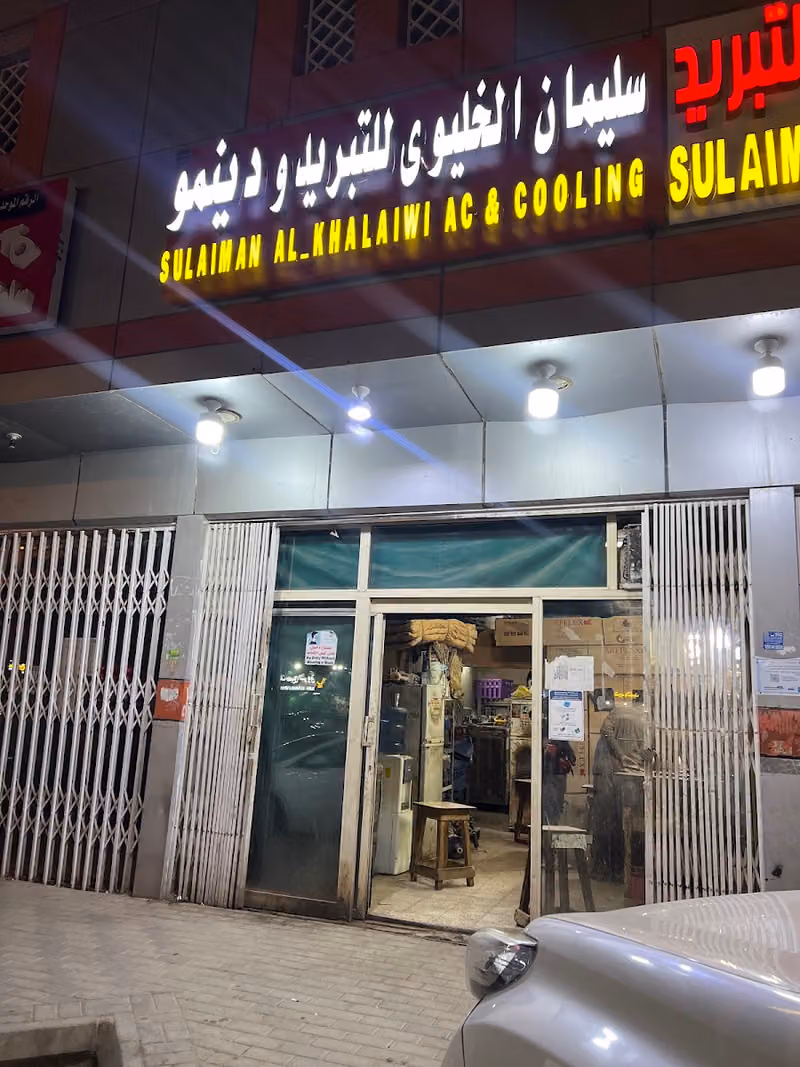 لف دينمو