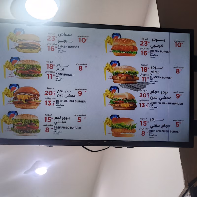 عرض البرجر Show Burger