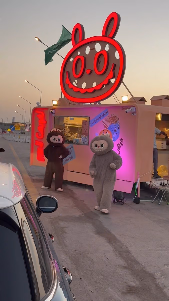 لغويص لابوبو لغاويص لابوبو ( الشفا )