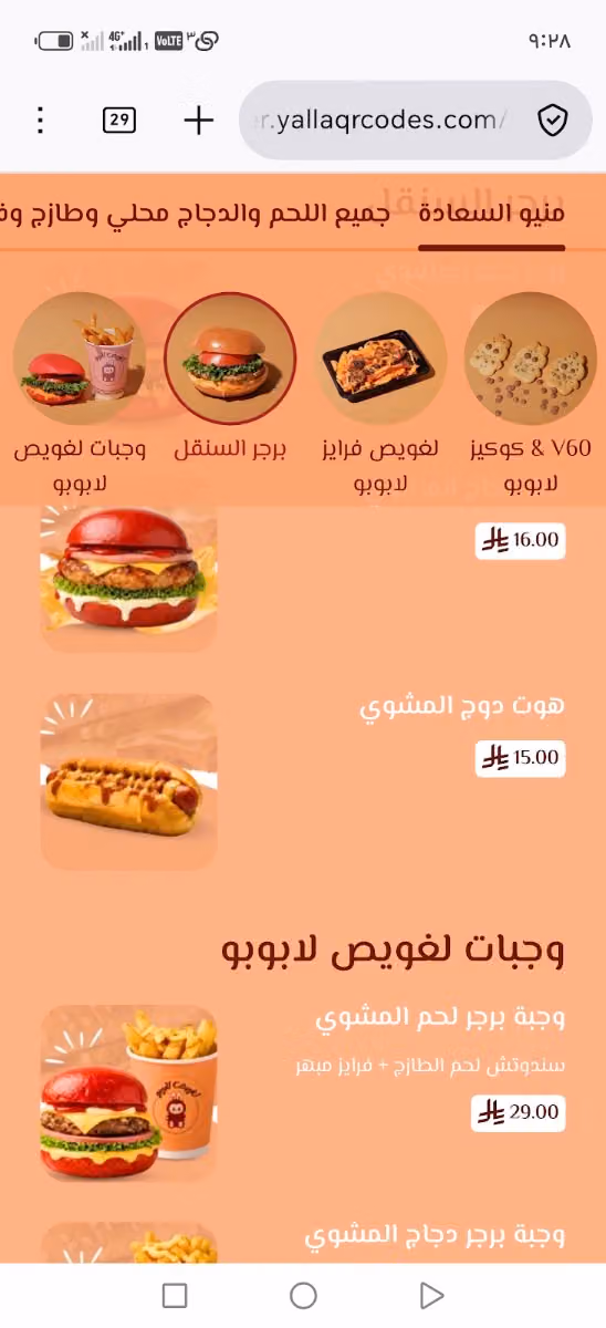 لغويص لابوبو لغاويص لابوبو ( الشفا )