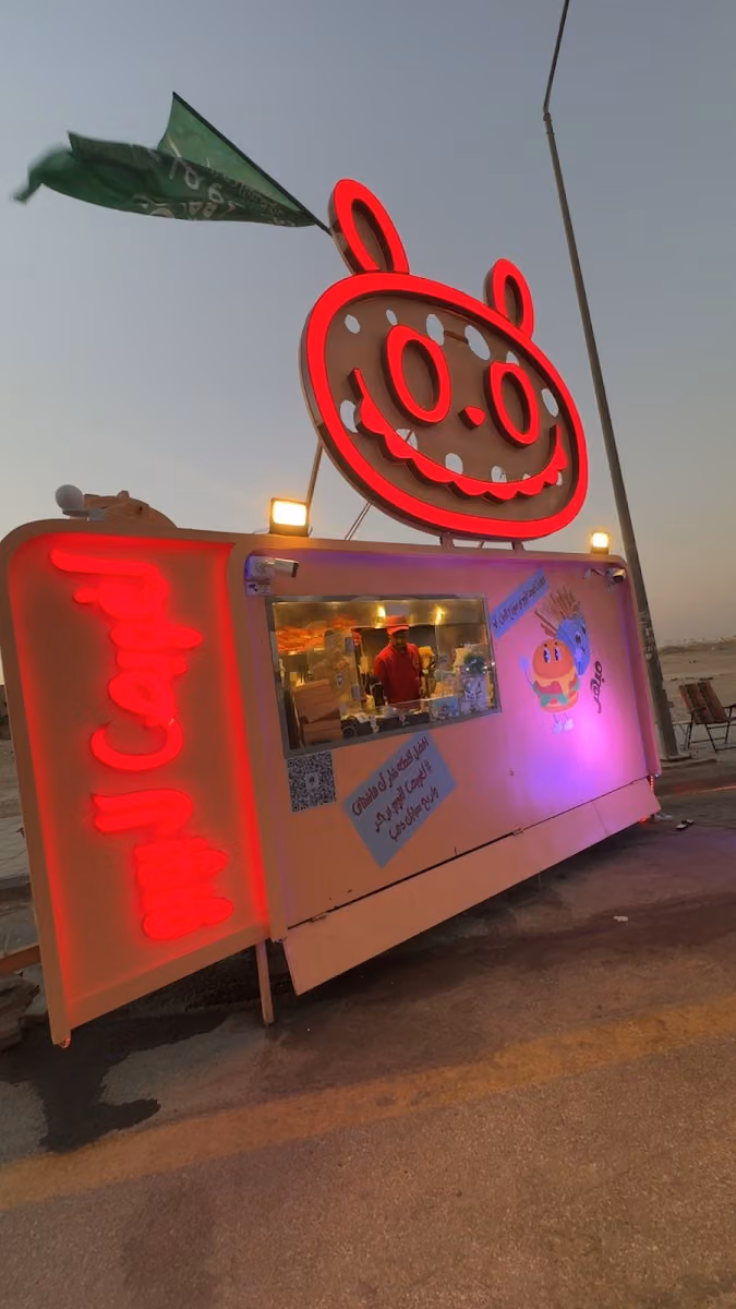 لغويص لابوبو لغاويص لابوبو ( الشفا )
