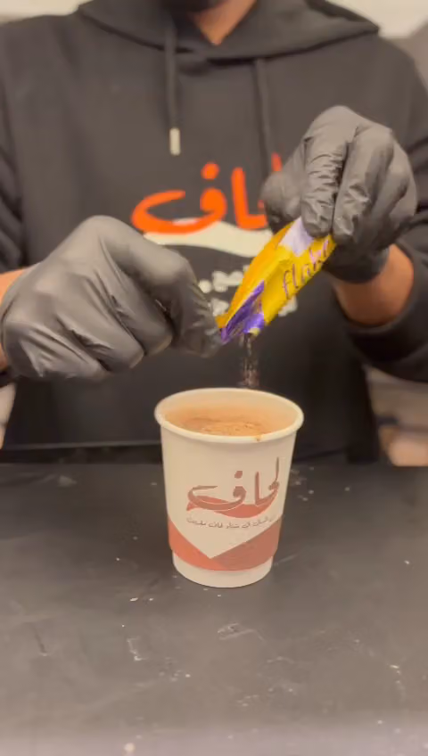 لحاف قهوة مختصة