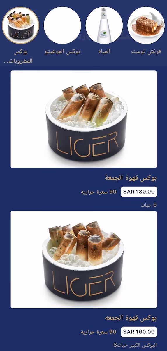 Liger