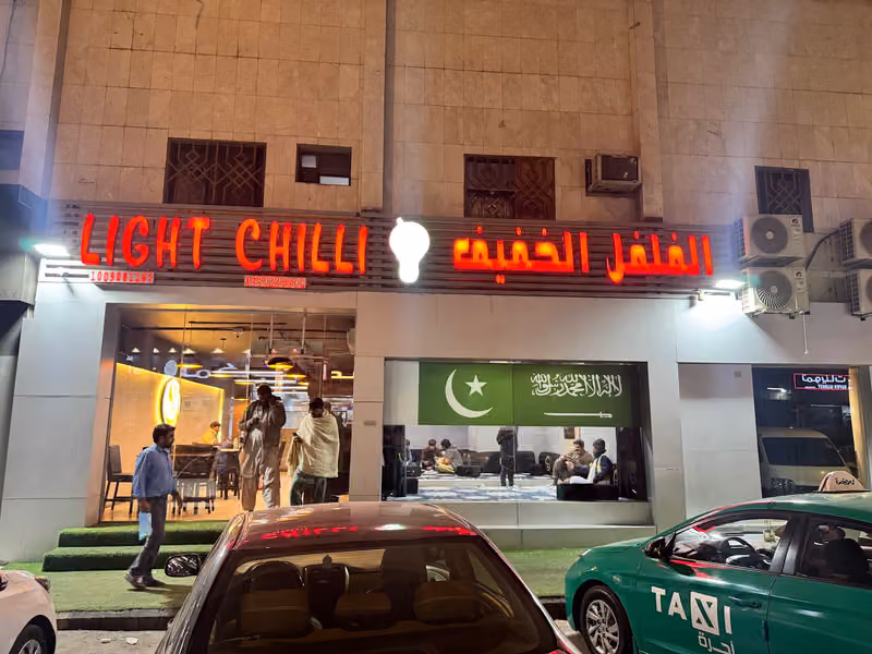 LIGHT CHILLI ًًً گوجرانوالہ ہوٹل