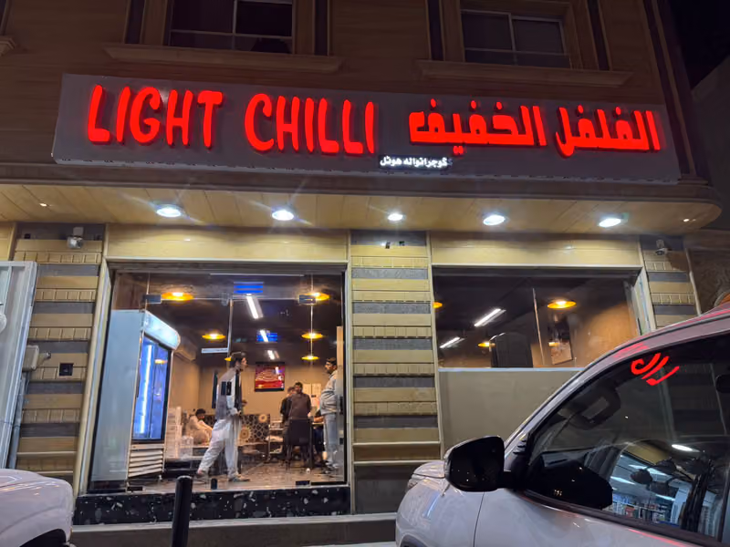 Light Chilli Restaurant Al Suwaidi Barach