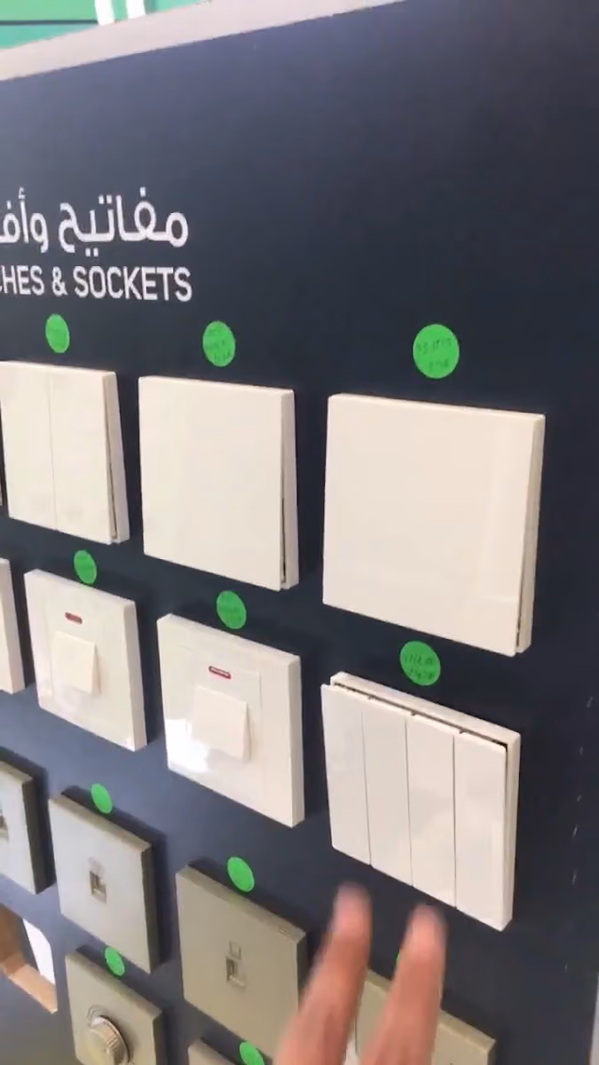 Lighting Stores | مخازن الاضاءة الملز‎