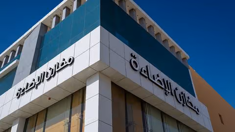 Lighting Stores | مخازن الاضاءة الرياض الياسمين