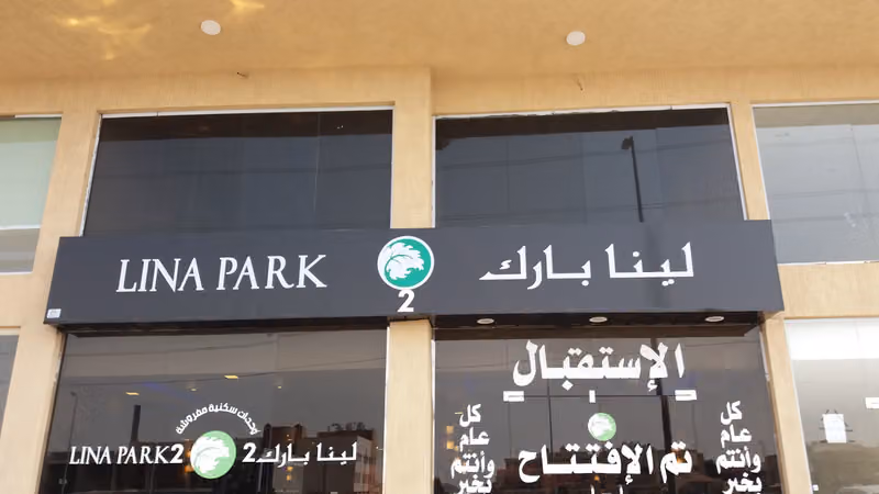 Lina Park