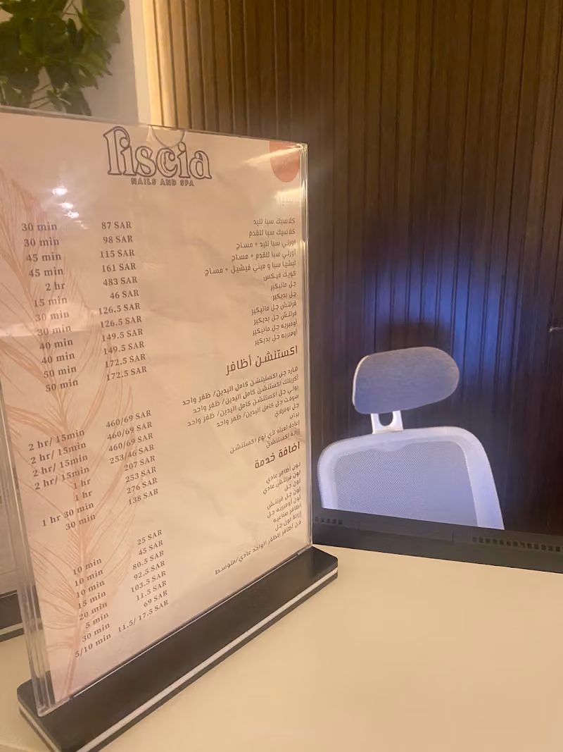 نعومة أظافر للتزيين النسائي