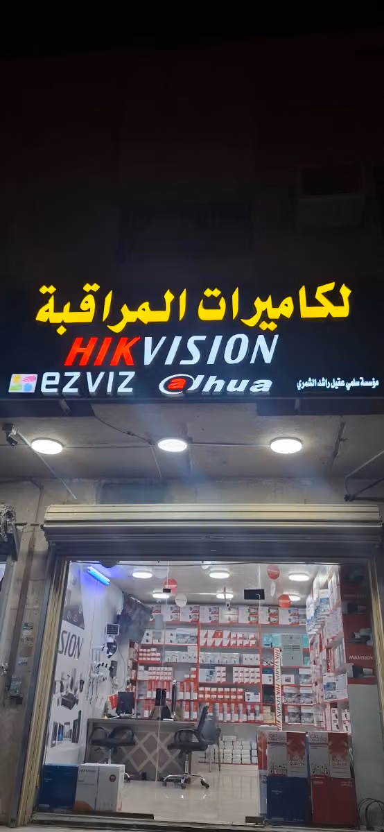 لكاميرات المراقبة Hikvision Ezviz Adhua