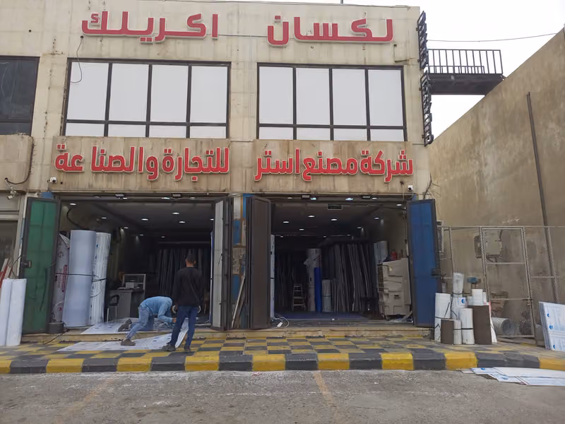 لكسان شركة استر