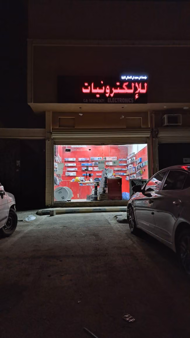 للالكترونيات electronics