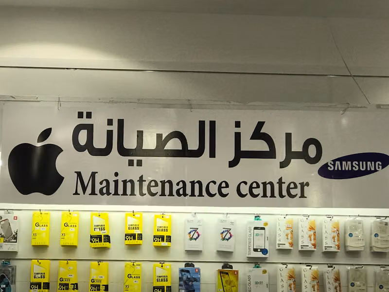 للاتصال الهاجري