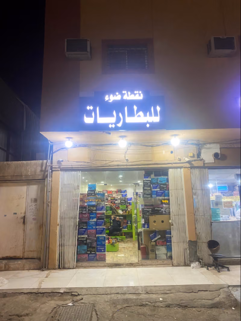 للبطاريات نقطة ضوء للبطاريات