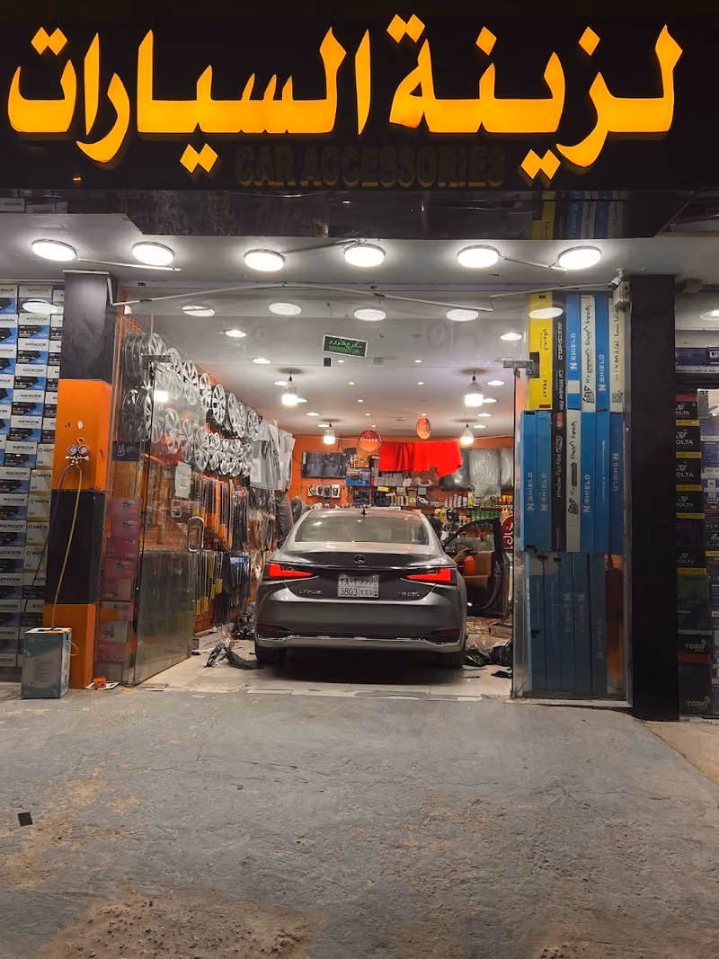 للبطاريات وزينة السيارات