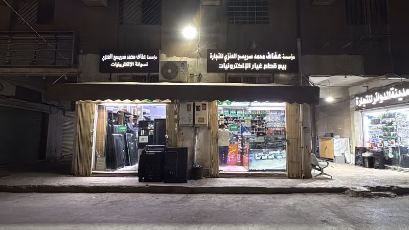 للبيع القطع غيار إلكترونيه