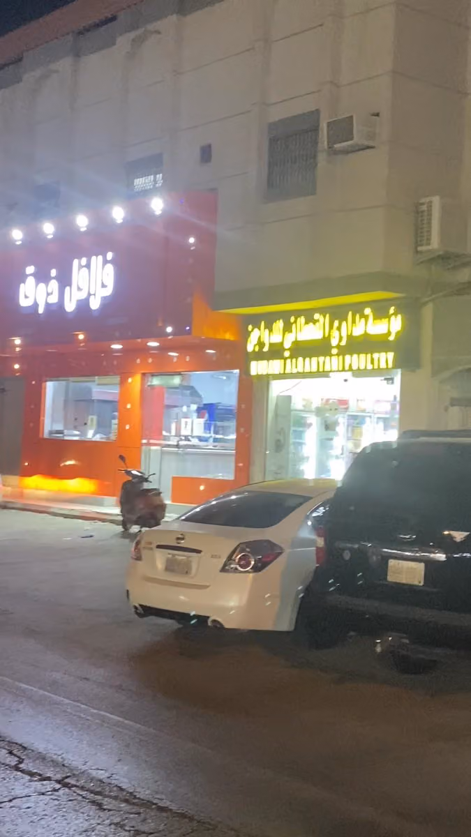 للدواجن والبيض المبرد ومجمد