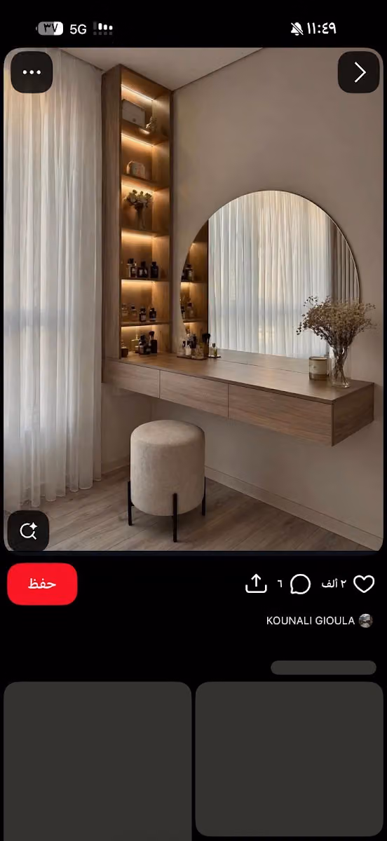 للدیکور و الموبیلیا و نجار