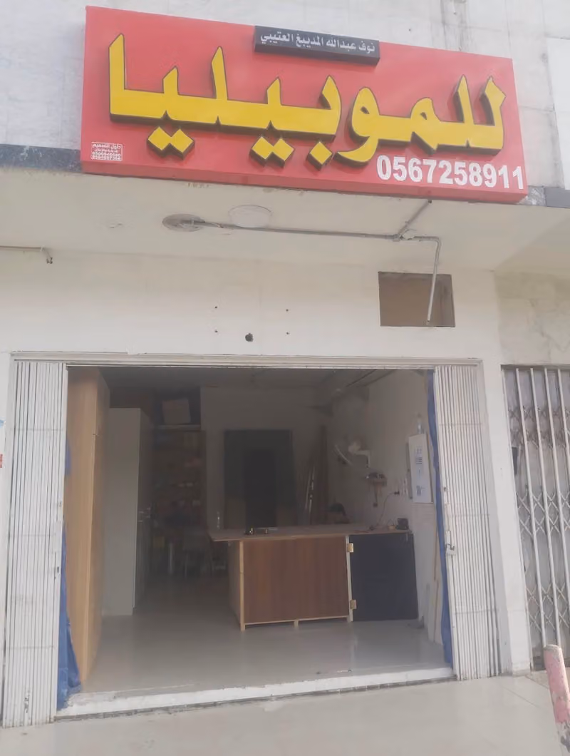 للديكور والموبيليا
