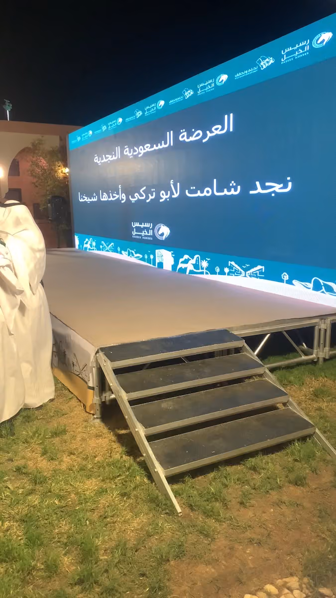 للحفلات