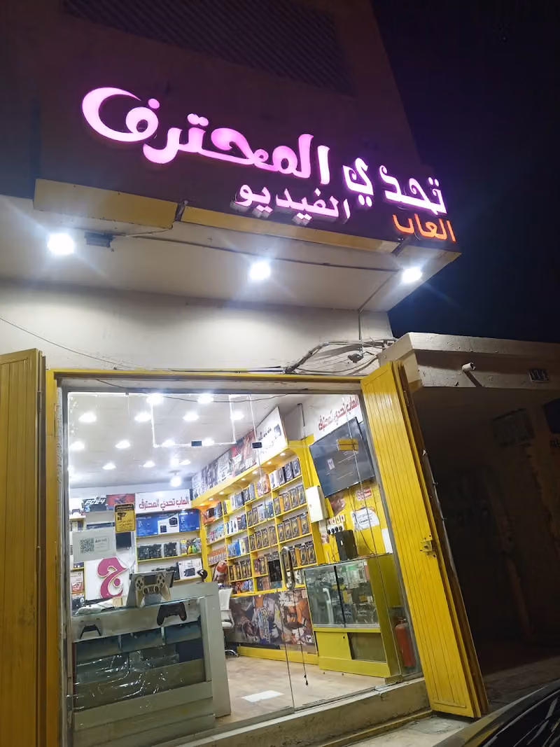 للإكترونيات