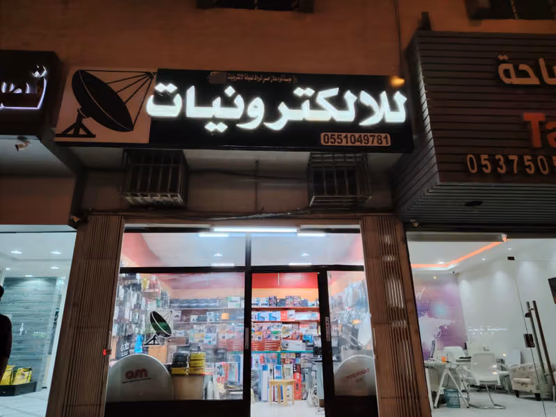 فني أجهزة استقبال الأقمار الصناعية وأطباقها، إلكترونيات