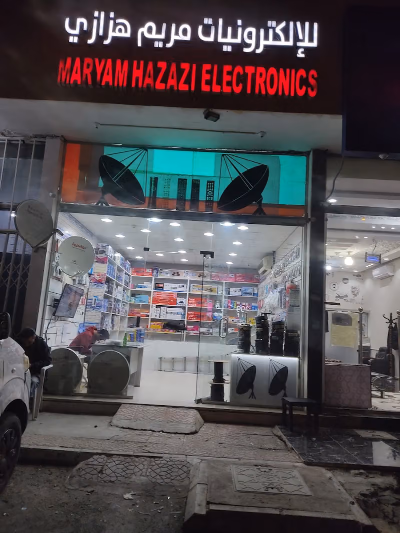 للإلكترونيات مريم هزازي