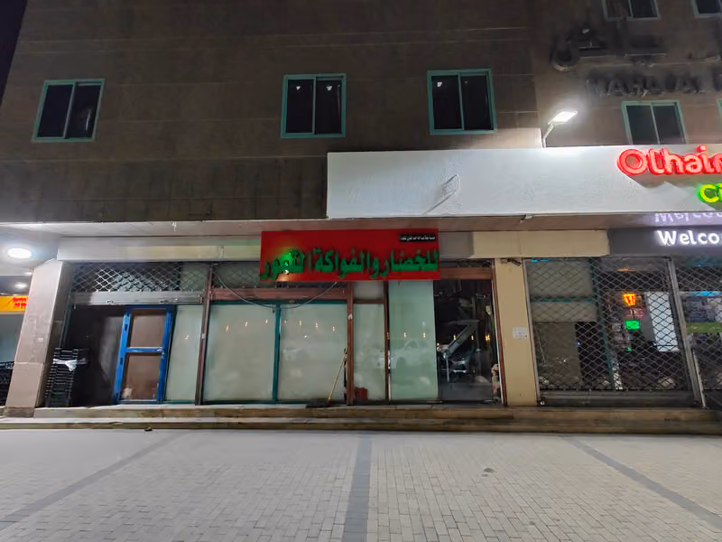 للخضار والفواكه والتمور