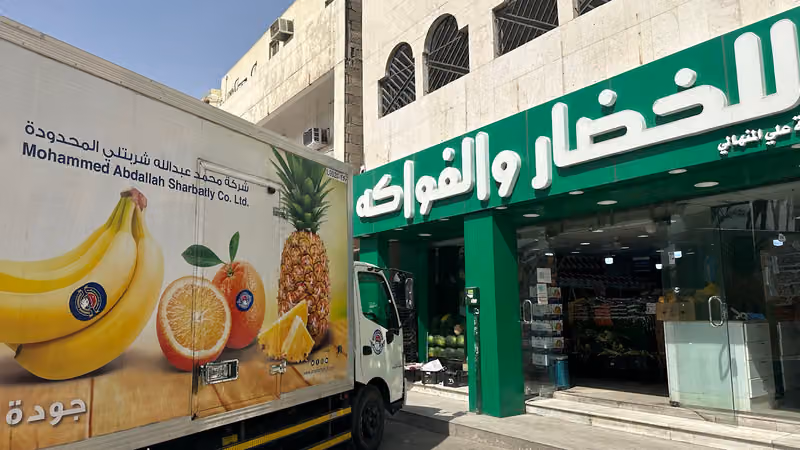 للخضار والفواكه