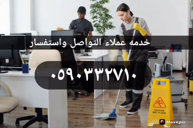 للخدمات العامة